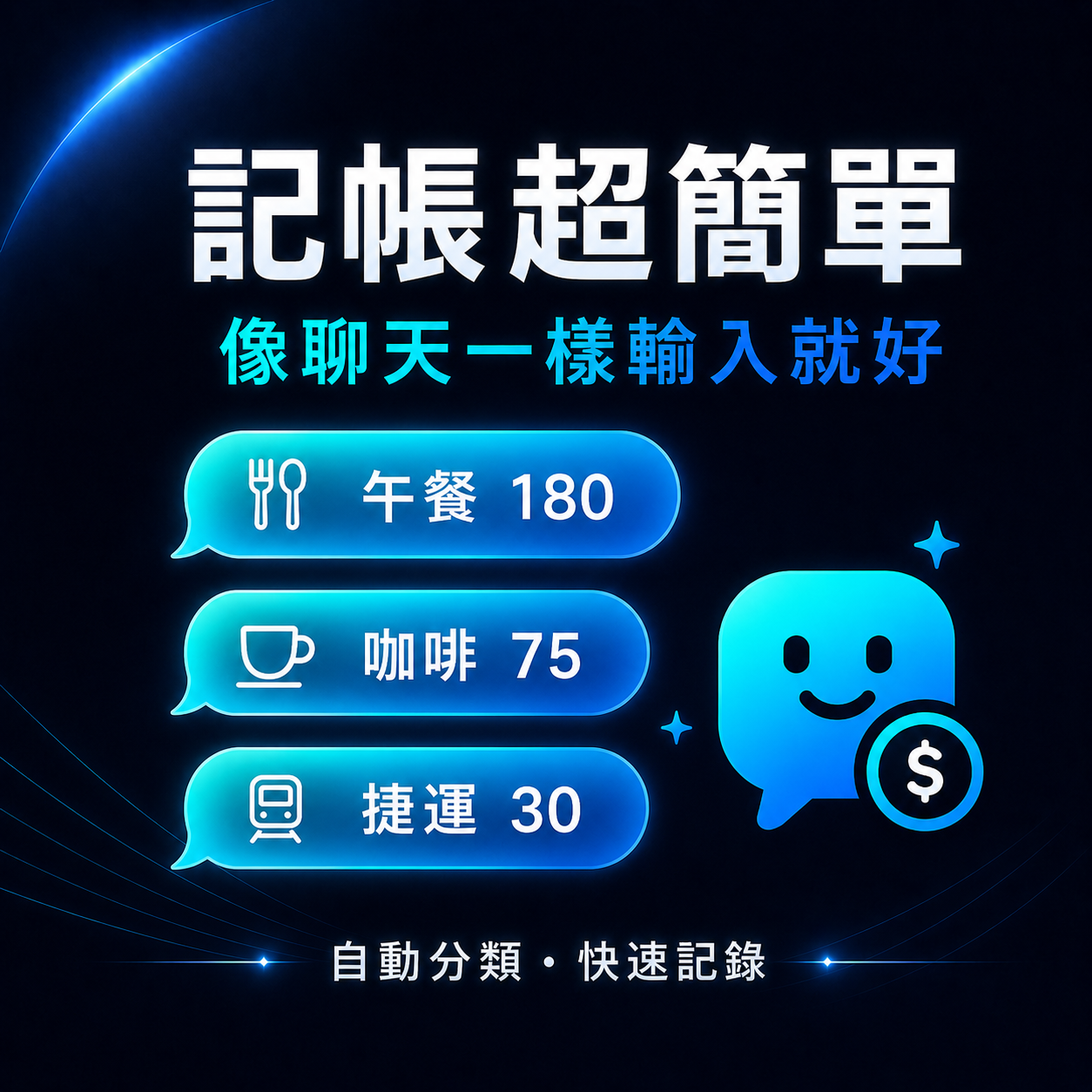 記帳超簡單 visual for Maji Money